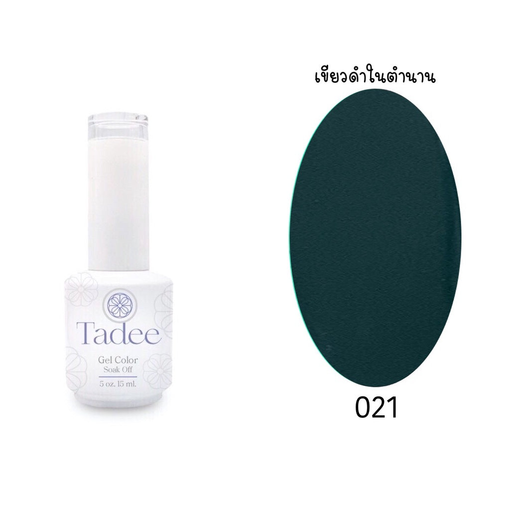 🔥ผ่านการจดแจ้ง อย.🔥ทาดี สีเจลยอดฮิต ใช้ได้ทุกโอกาส เงิน ทอง พิ้งค์โกล กลิตเตอร์แน่นทาง่ายแม้มือใหม่