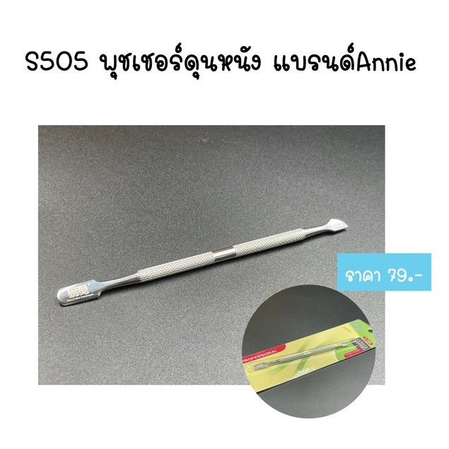 NGHIA ที่ดันหนัง ที่ดุนหนัง นำเข้าจากเวียดนาม