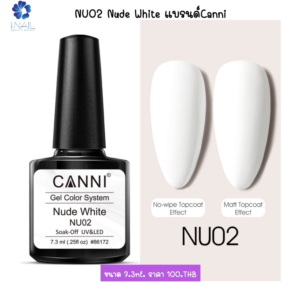 NU001 สีแยกขวด Nude White แบรนด์ Canni
