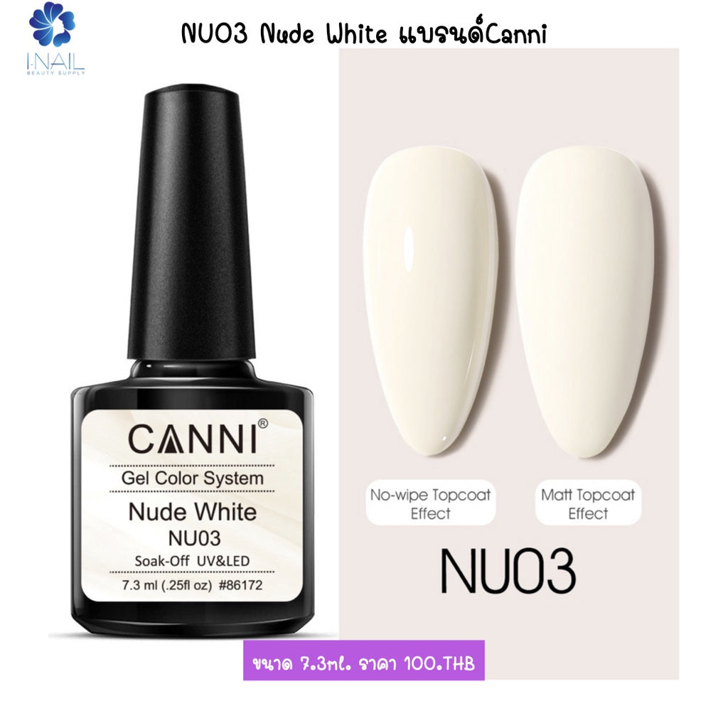 NU001 สีแยกขวด Nude White แบรนด์ Canni