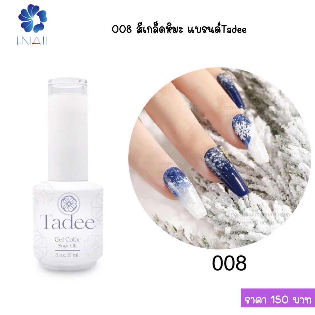 สีแยกขวด แบรนด์ Tadee  Normal Shade หมวด Extra