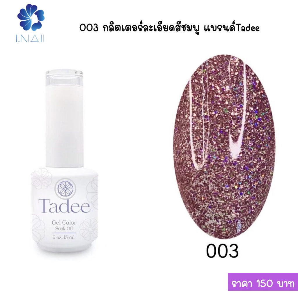 สีแยกขวด แบรนด์ Tadee Normal Shade หมวดGlitter