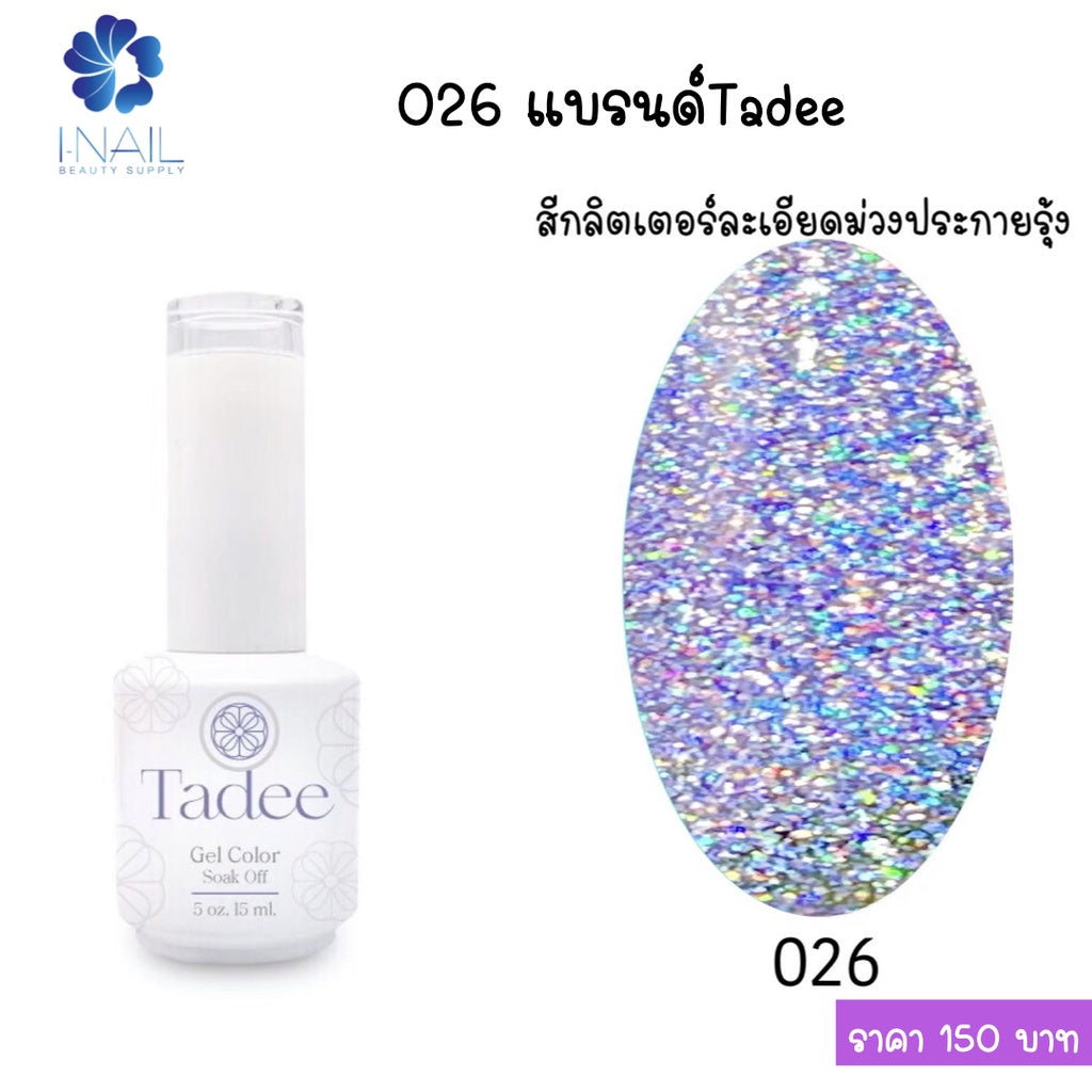 สีแยกขวด แบรนด์ Tadee Normal Shade หมวดGlitter
