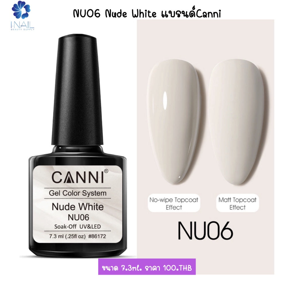 NU001 สีแยกขวด Nude White แบรนด์ Canni