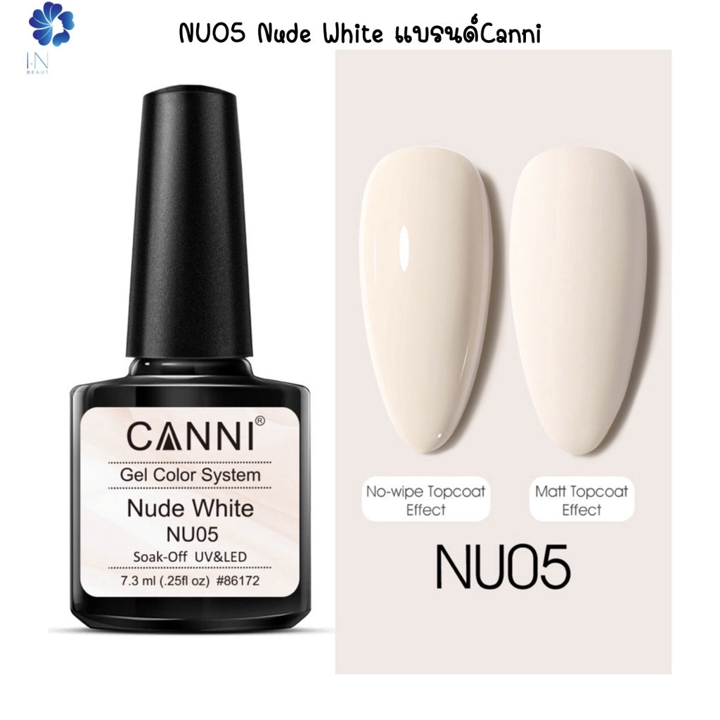 NU001 สีแยกขวด Nude White แบรนด์ Canni