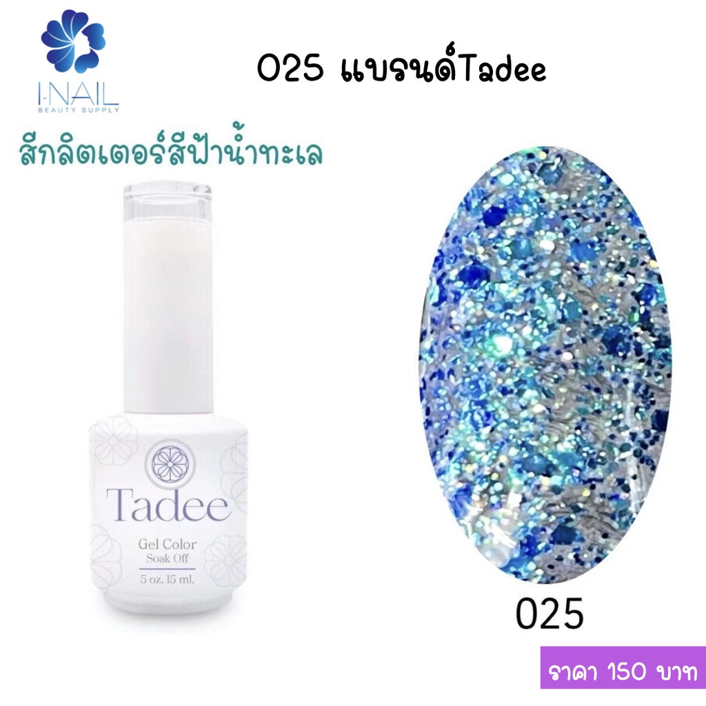 สีแยกขวด แบรนด์ Tadee Normal Shade หมวดGlitter
