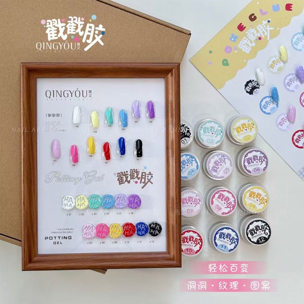 QY004 สียืดขยาย 12 สี แบรนด์ Qingyou