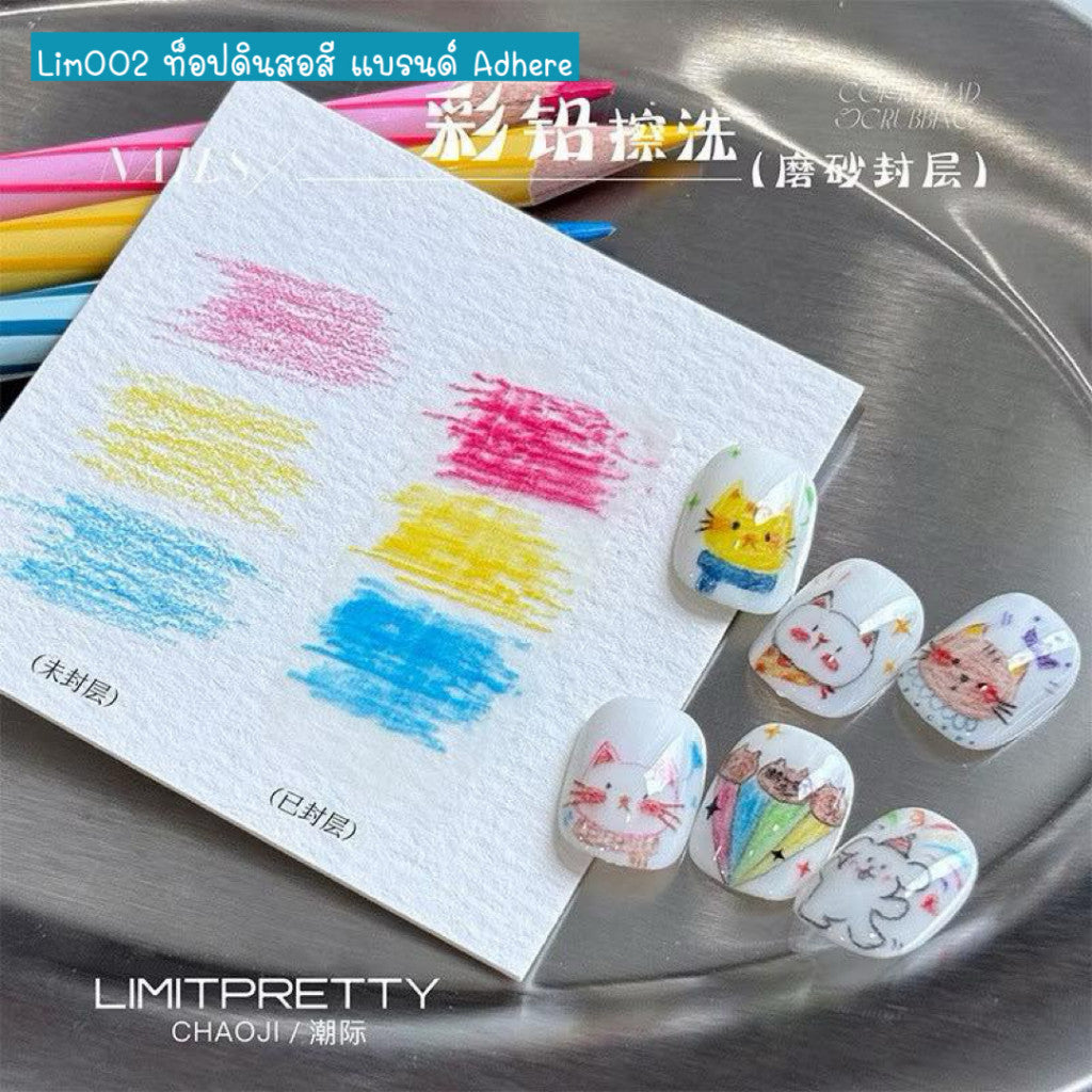 LIM002 ท๊อปดินสอสี แบรนด์ Adhere
