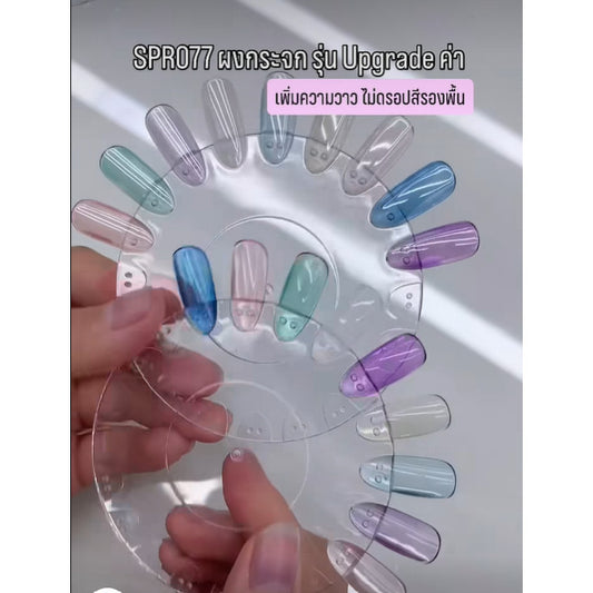 SPR077 ผงขัดกระจก รุ่นพรีเมี่ยม