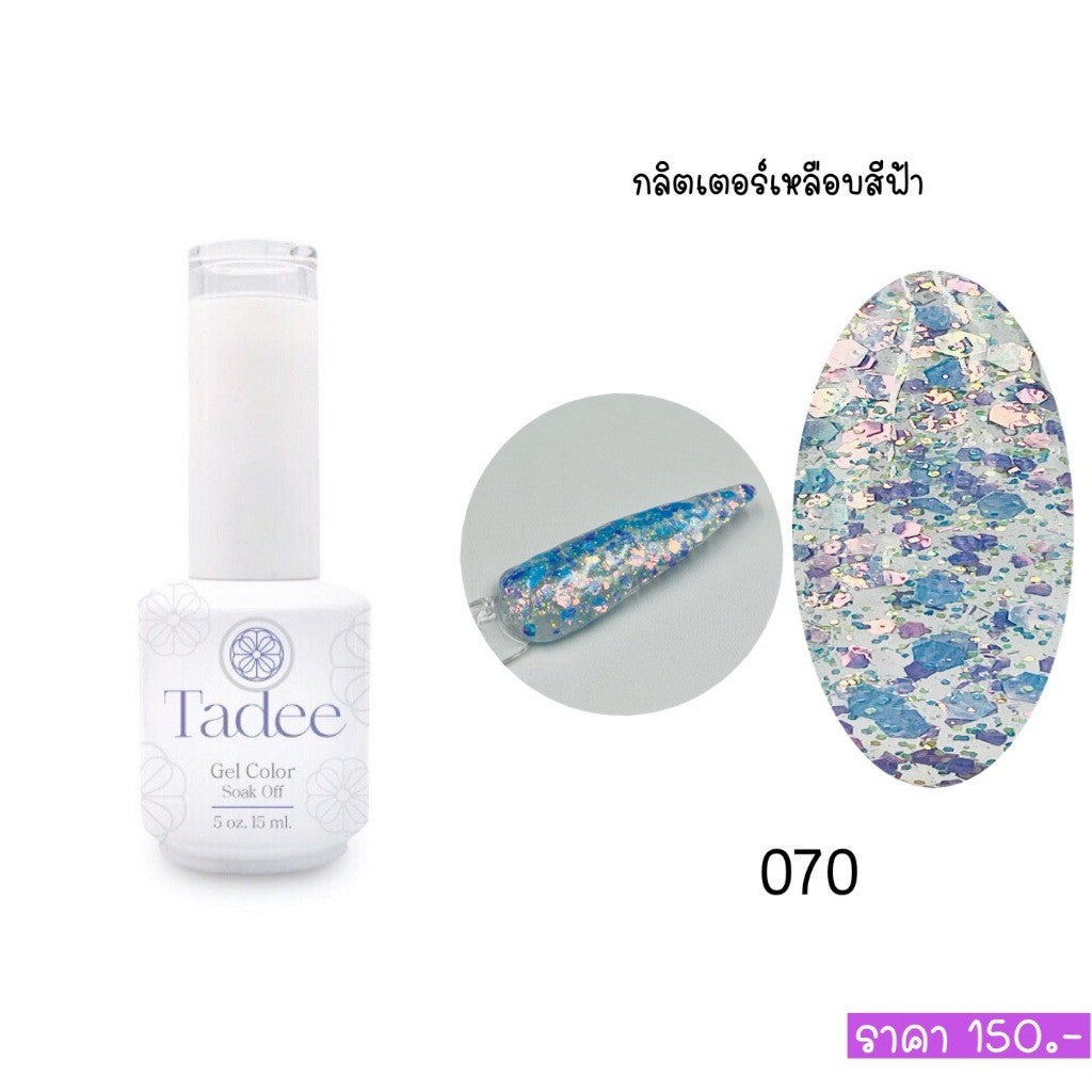 🔥ผ่านการจดแจ้ง อย.🔥ทาดี สีเจลยอดฮิต ใช้ได้ทุกโอกาส เงิน ทอง พิ้งค์โกล กลิตเตอร์แน่นทาง่ายแม้มือใหม่