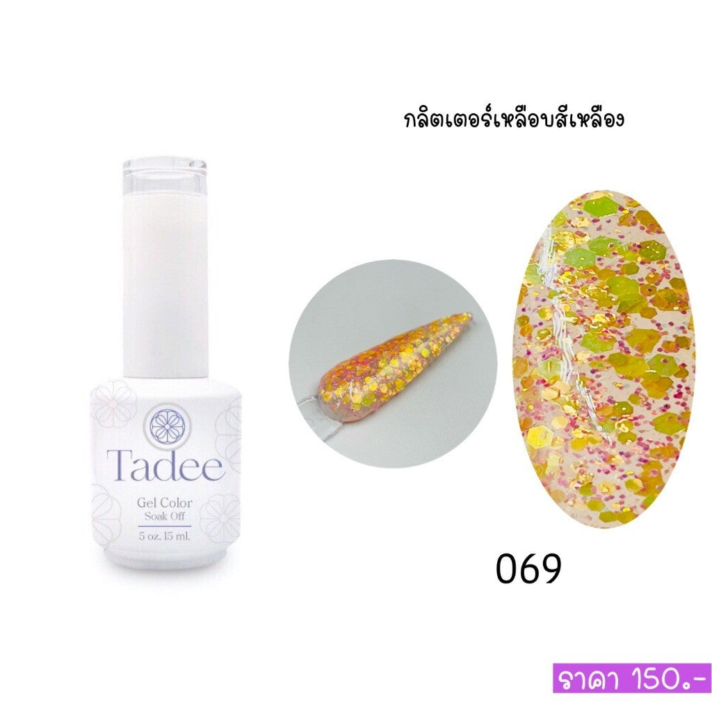 🔥ผ่านการจดแจ้ง อย.🔥ทาดี สีเจลยอดฮิต ใช้ได้ทุกโอกาส เงิน ทอง พิ้งค์โกล กลิตเตอร์แน่นทาง่ายแม้มือใหม่