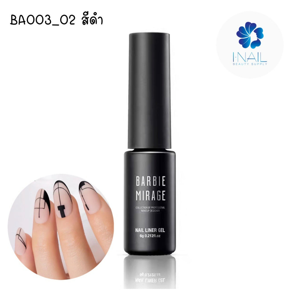 Liner Gel แบรนด์ Barbie Mirage ขนาด 6 กรัม แยกขวด