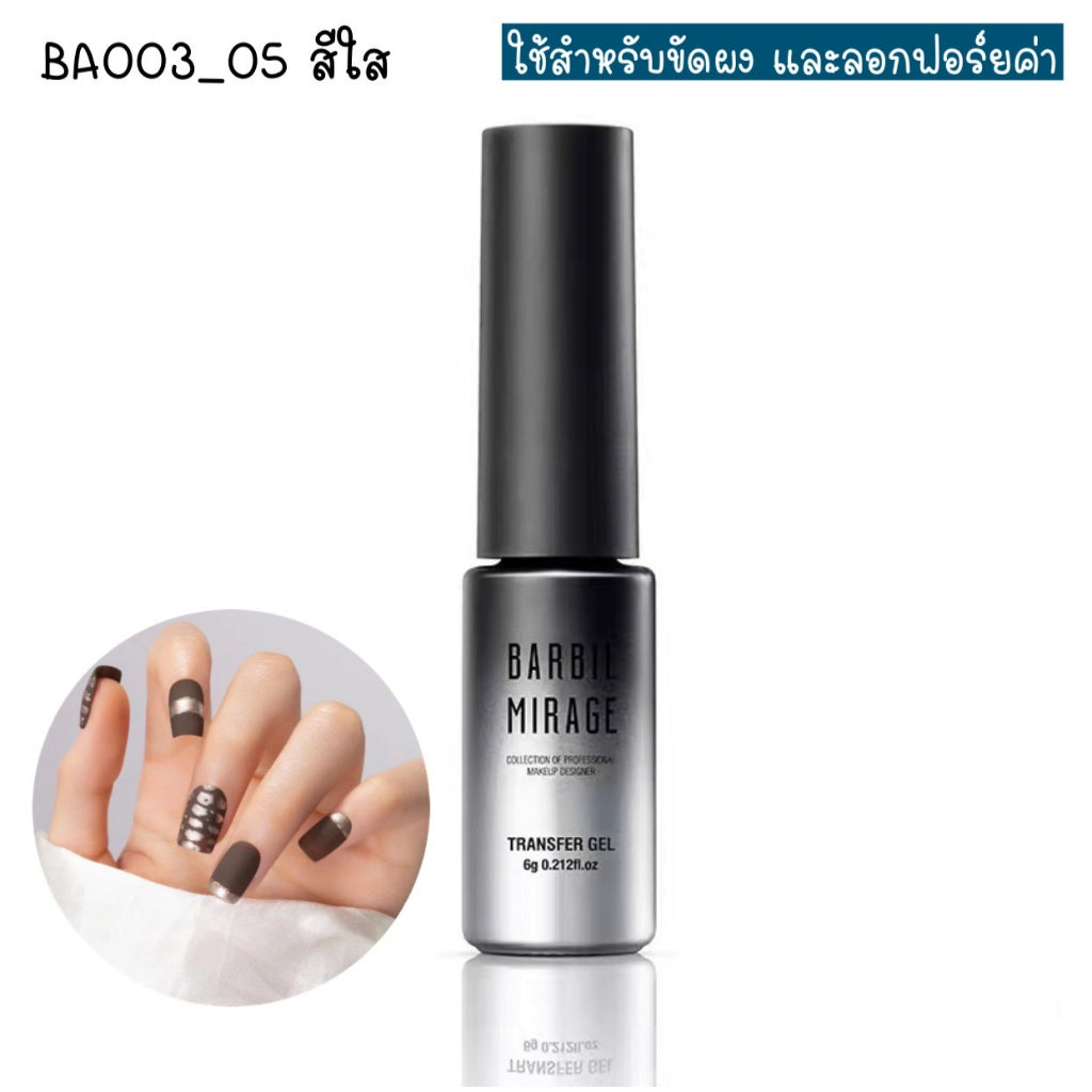 Liner Gel แบรนด์ Barbie Mirage ขนาด 6 กรัม แยกขวด