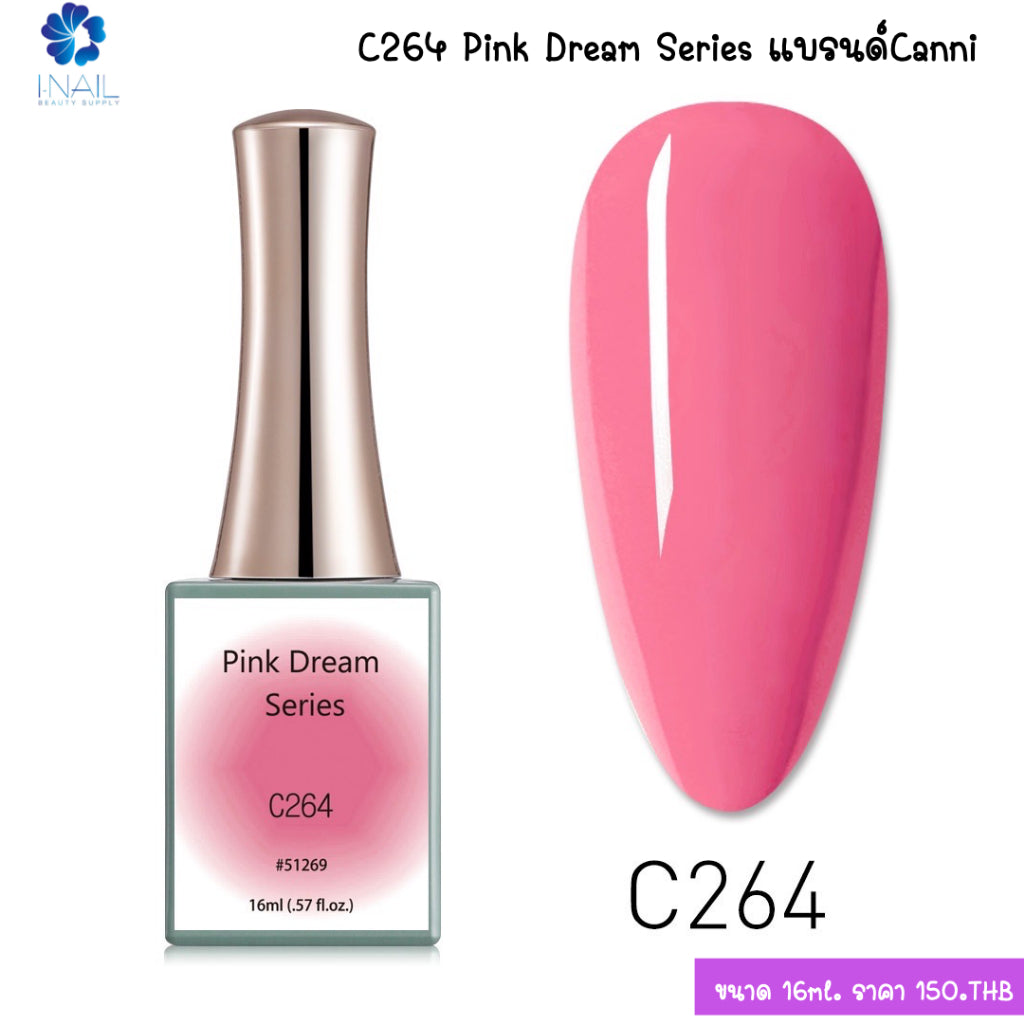 สีแยกขวด: Pink Dream Series ขนาด 16ml. แบรนด์Canni