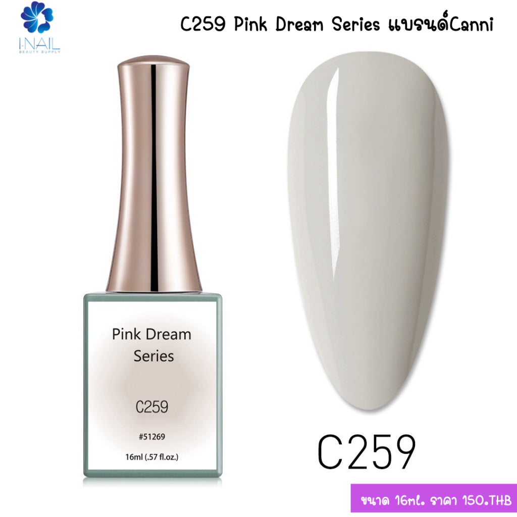 สีแยกขวด: Pink Dream Series ขนาด 16ml. แบรนด์Canni