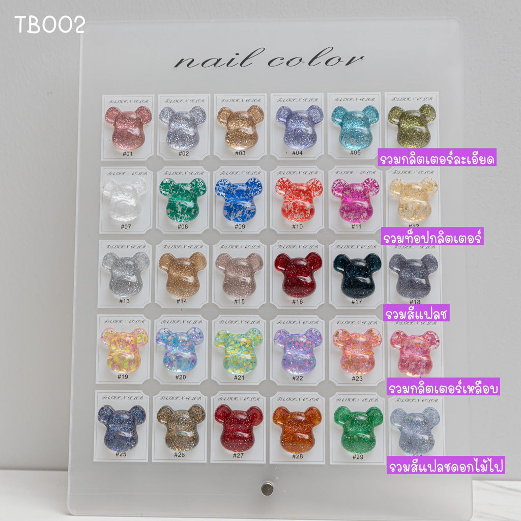 TB002 สีเปิดร้านรวมสีกลิตเตอร์+แฟลช 30 สี แบรนด์ Tadee