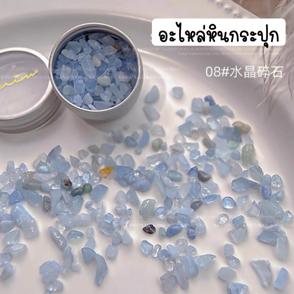 SPR011 อะไหล่หินกระปุก