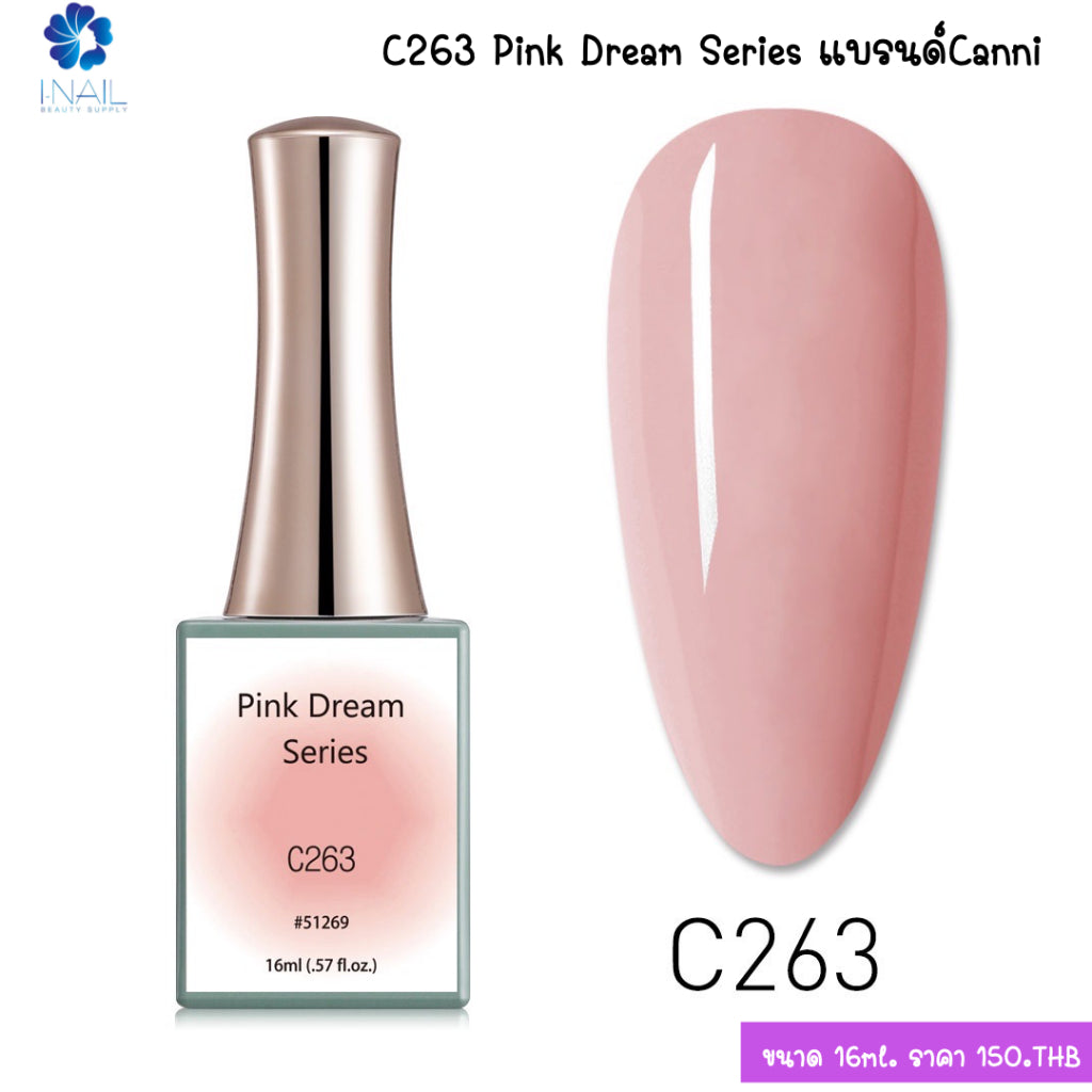 สีแยกขวด: Pink Dream Series ขนาด 16ml. แบรนด์Canni