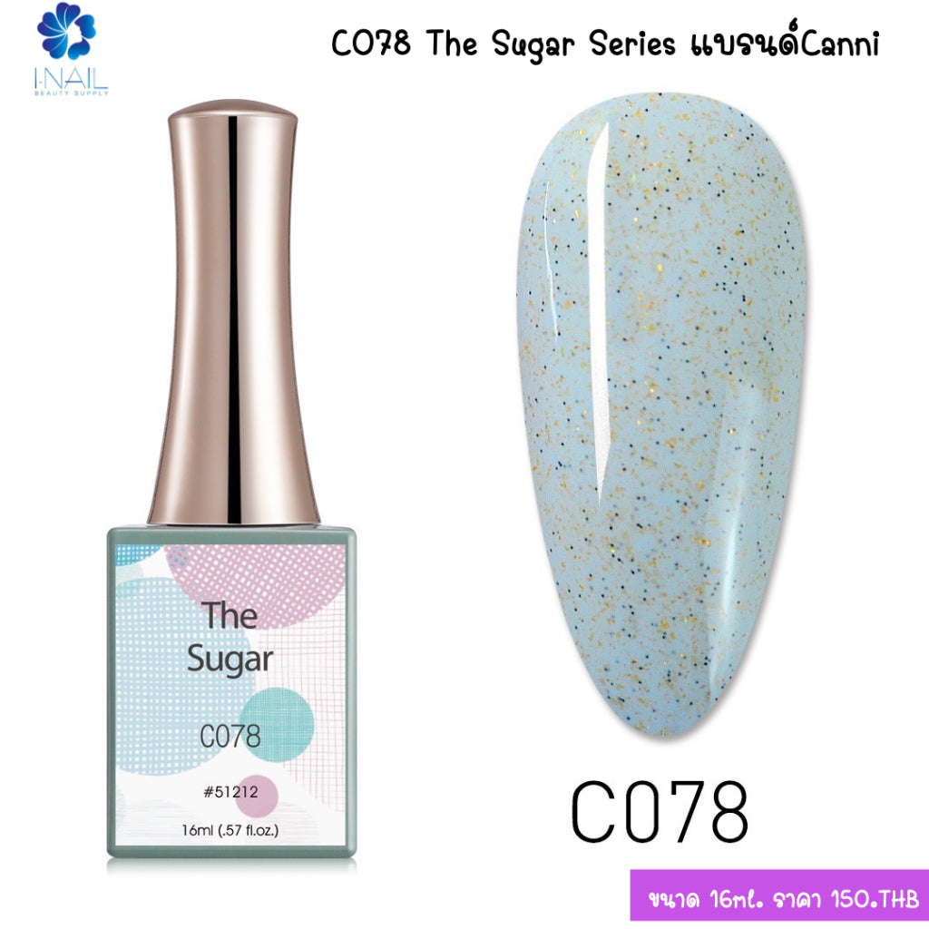 สีแยกขวด: The Sugar Series ขนาด16ml. แบรนด์Canni