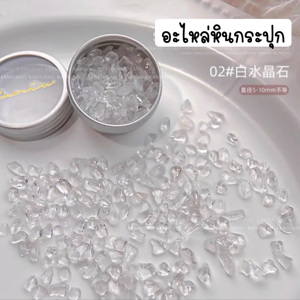 SPR011 อะไหล่หินกระปุก