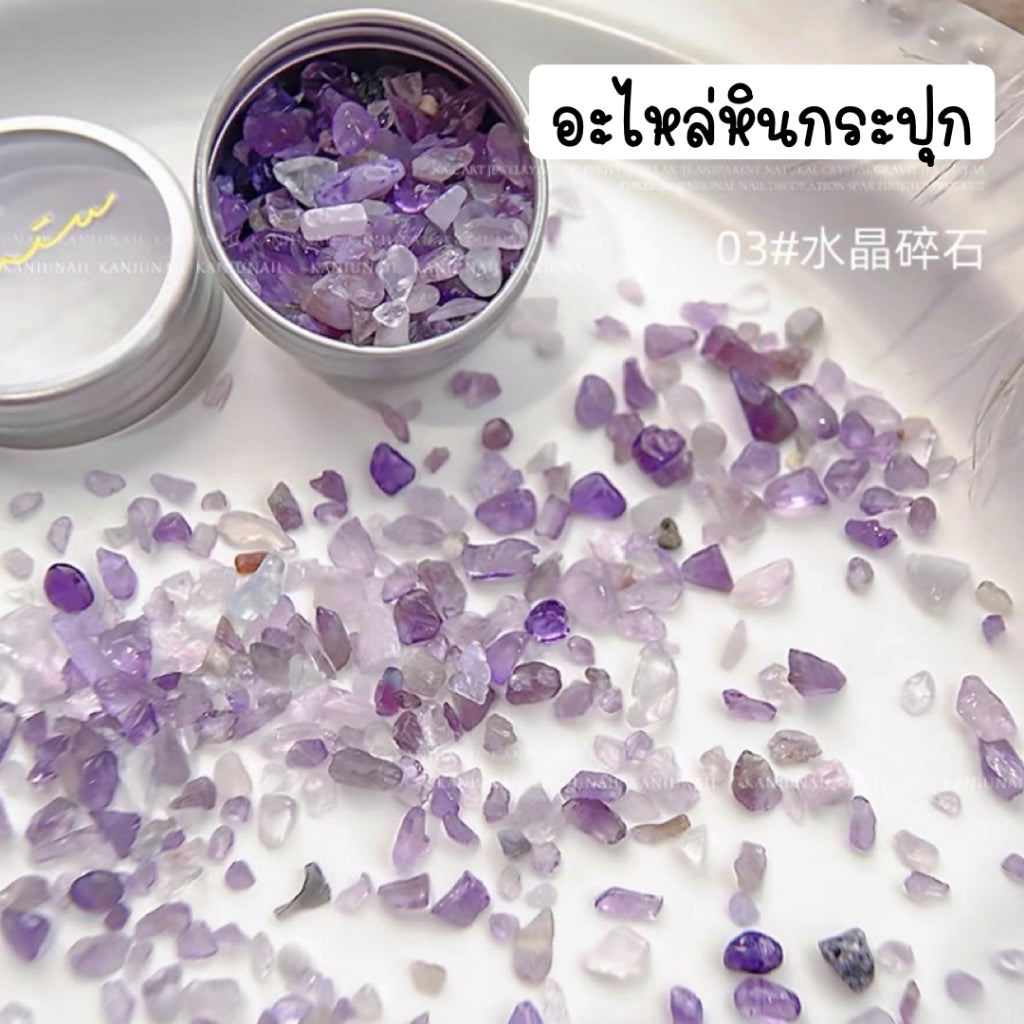 SPR011 อะไหล่หินกระปุก