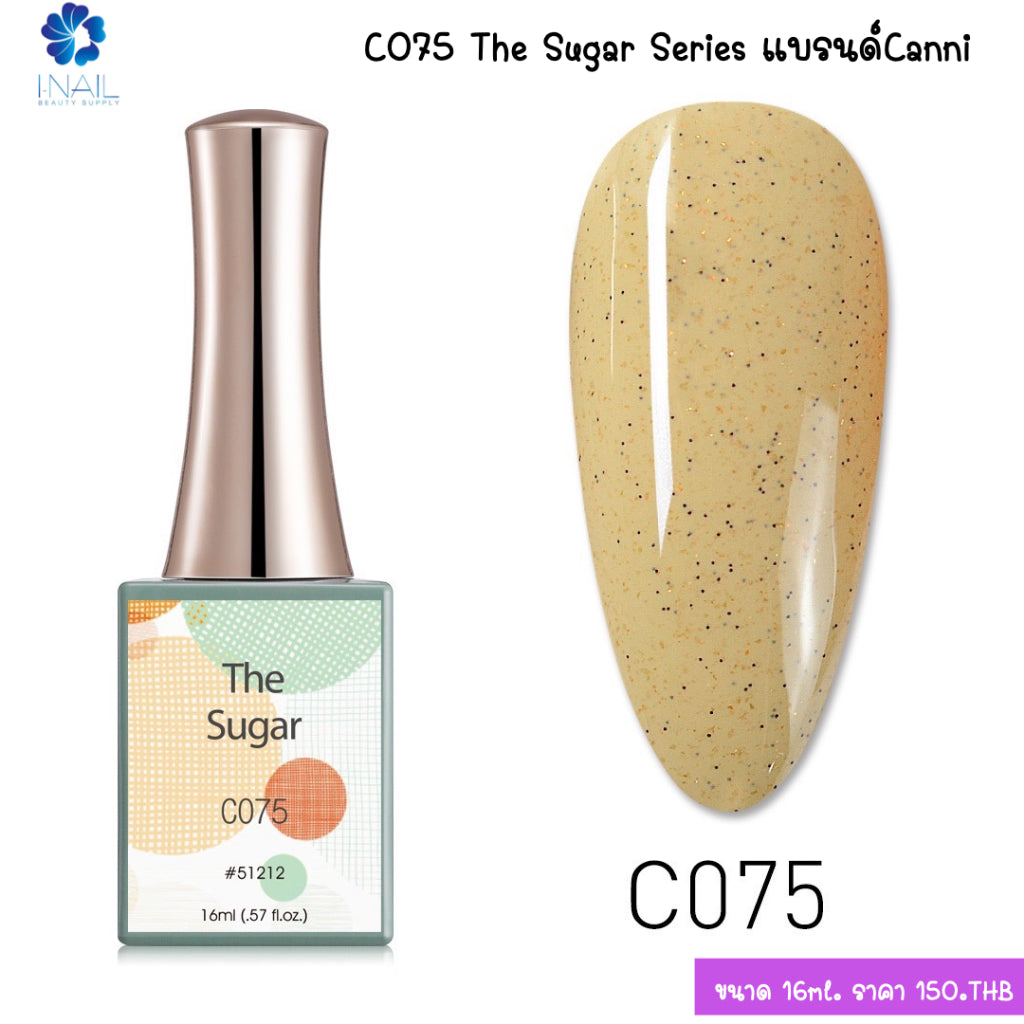 สีแยกขวด: The Sugar Series ขนาด16ml. แบรนด์Canni