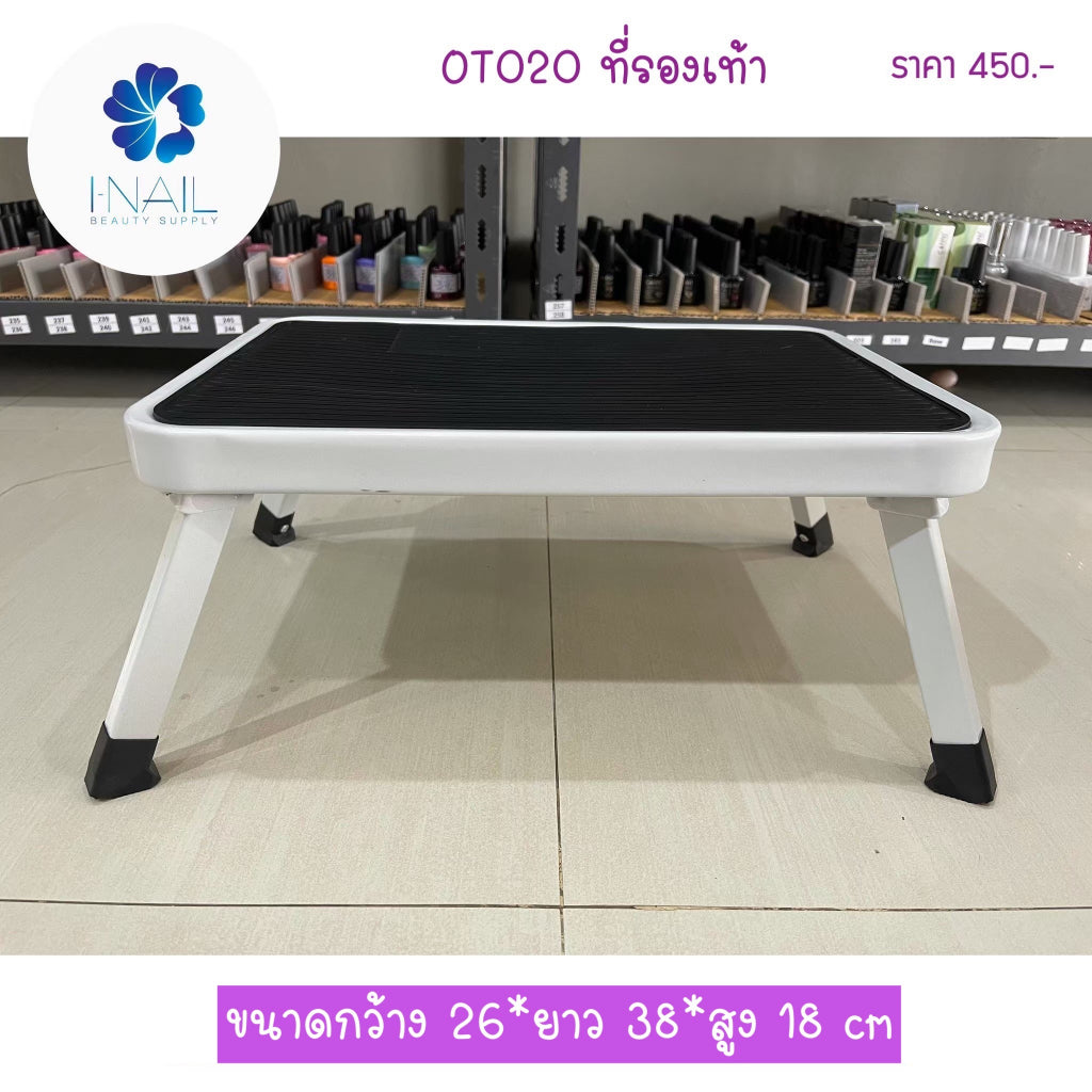 OT020 ที่รองเท้า แข็งแรง รับน้ำหนักได้เยอะ