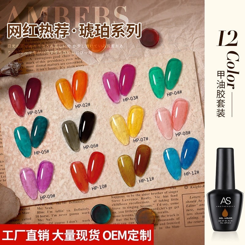 AS003 สีไซรัป 12สี แบรนด์AS
