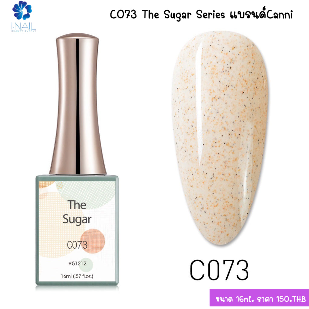 สีแยกขวด: The Sugar Series ขนาด16ml. แบรนด์Canni