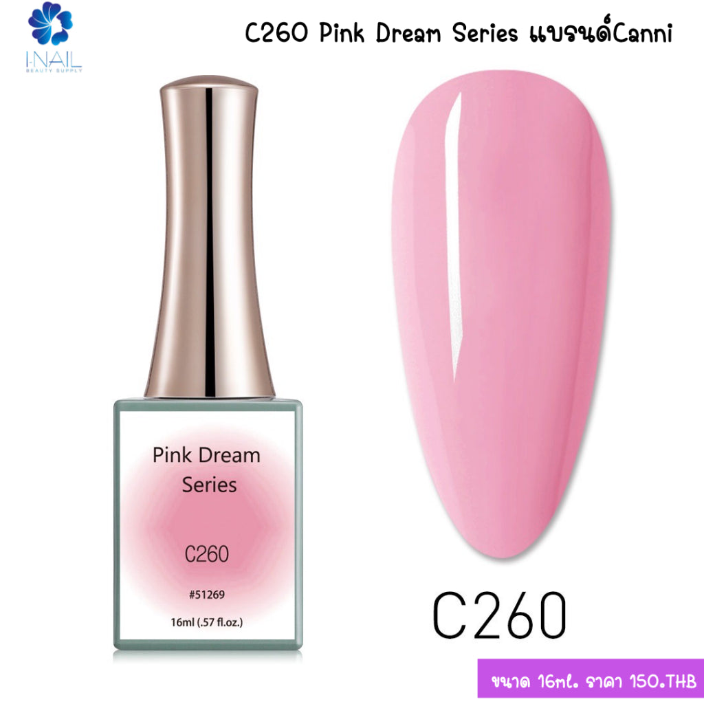 สีแยกขวด: Pink Dream Series ขนาด 16ml. แบรนด์Canni