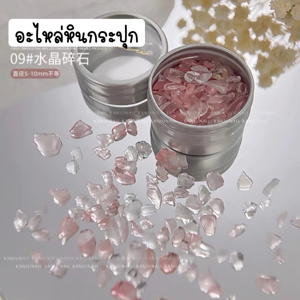 SPR011 อะไหล่หินกระปุก