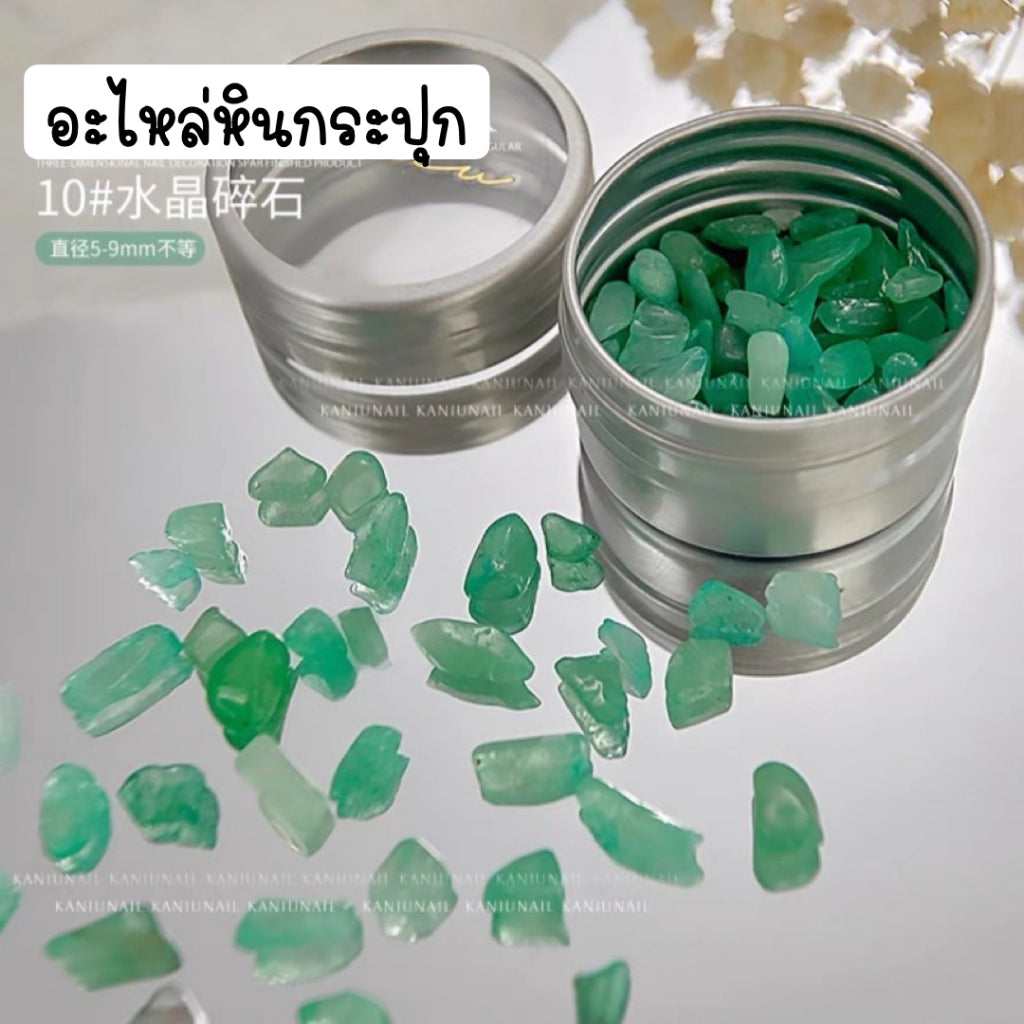 SPR011 อะไหล่หินกระปุก