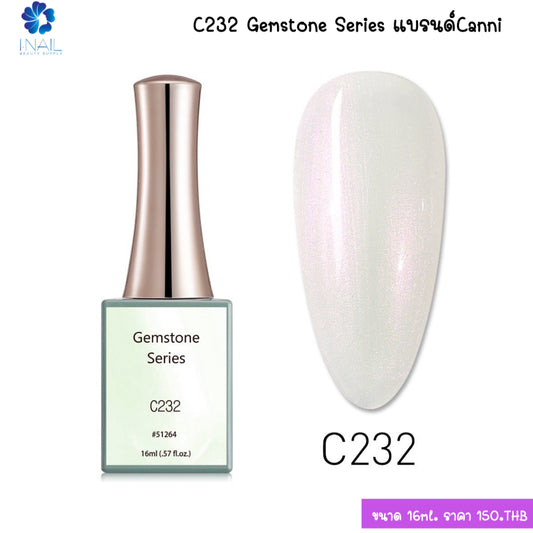 สีแยกขวด: Gemstone Series ขนาด16ml. แบรนด์Canni