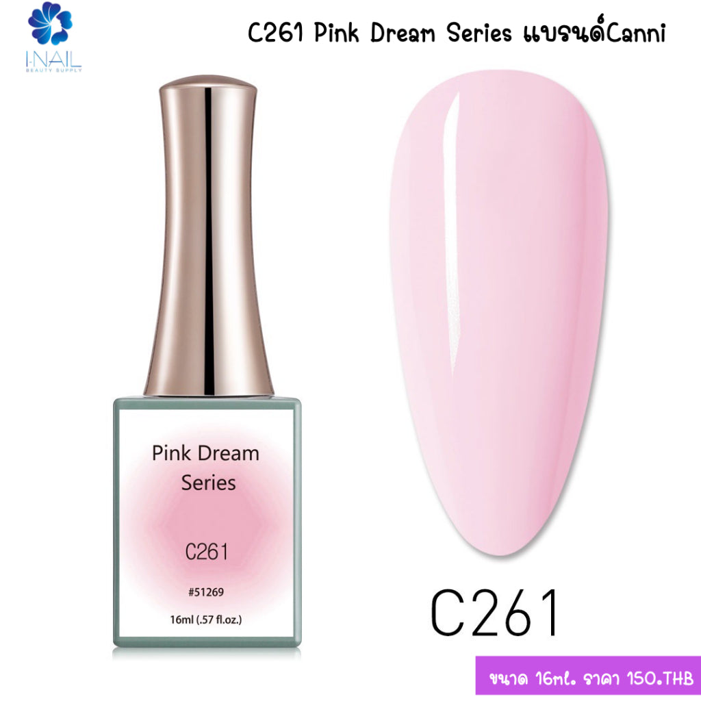 สีแยกขวด: Pink Dream Series ขนาด 16ml. แบรนด์Canni