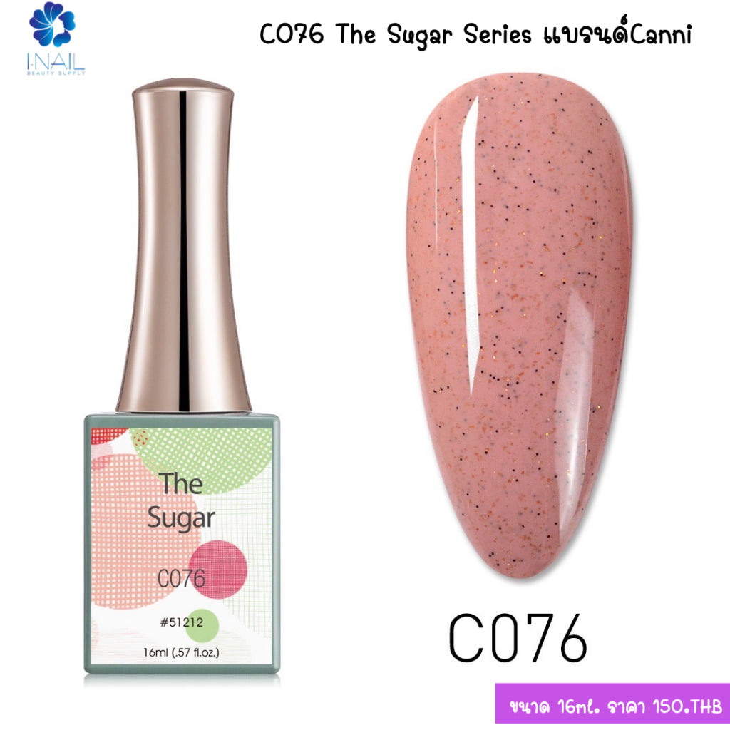 สีแยกขวด: The Sugar Series ขนาด16ml. แบรนด์Canni