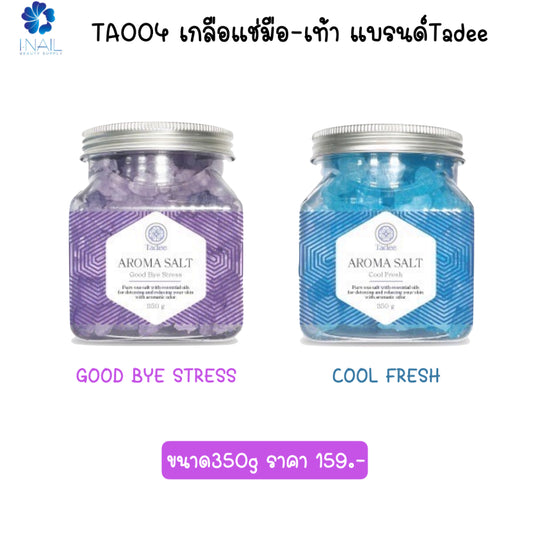 TA004 เกลือแช่มือ-เท้า แบรนด์Tadee