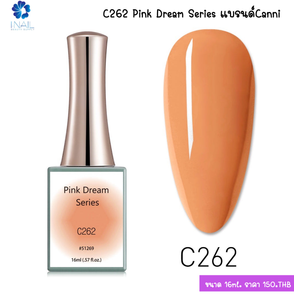 สีแยกขวด: Pink Dream Series ขนาด 16ml. แบรนด์Canni