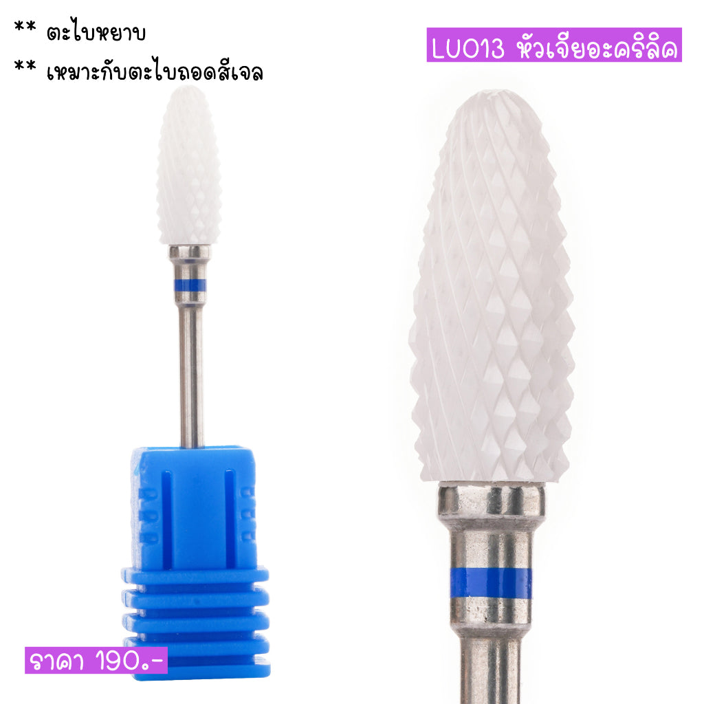 หัวเจียเซรามิค เหล็กอย่างดี
