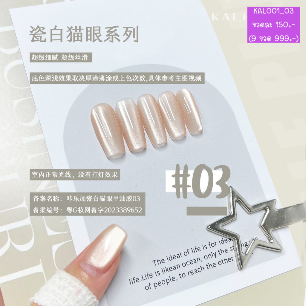 KAL001 สีลูกแก้ว Kale ขนาด 12ml