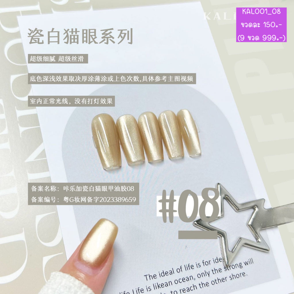 KAL001 สีลูกแก้ว Kale ขนาด 12ml