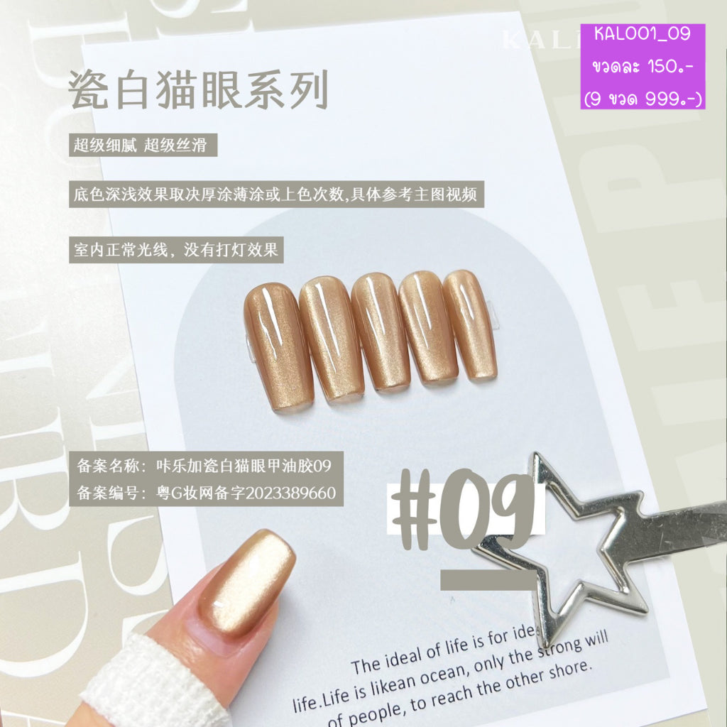 KAL001 สีลูกแก้ว Kale ขนาด 12ml
