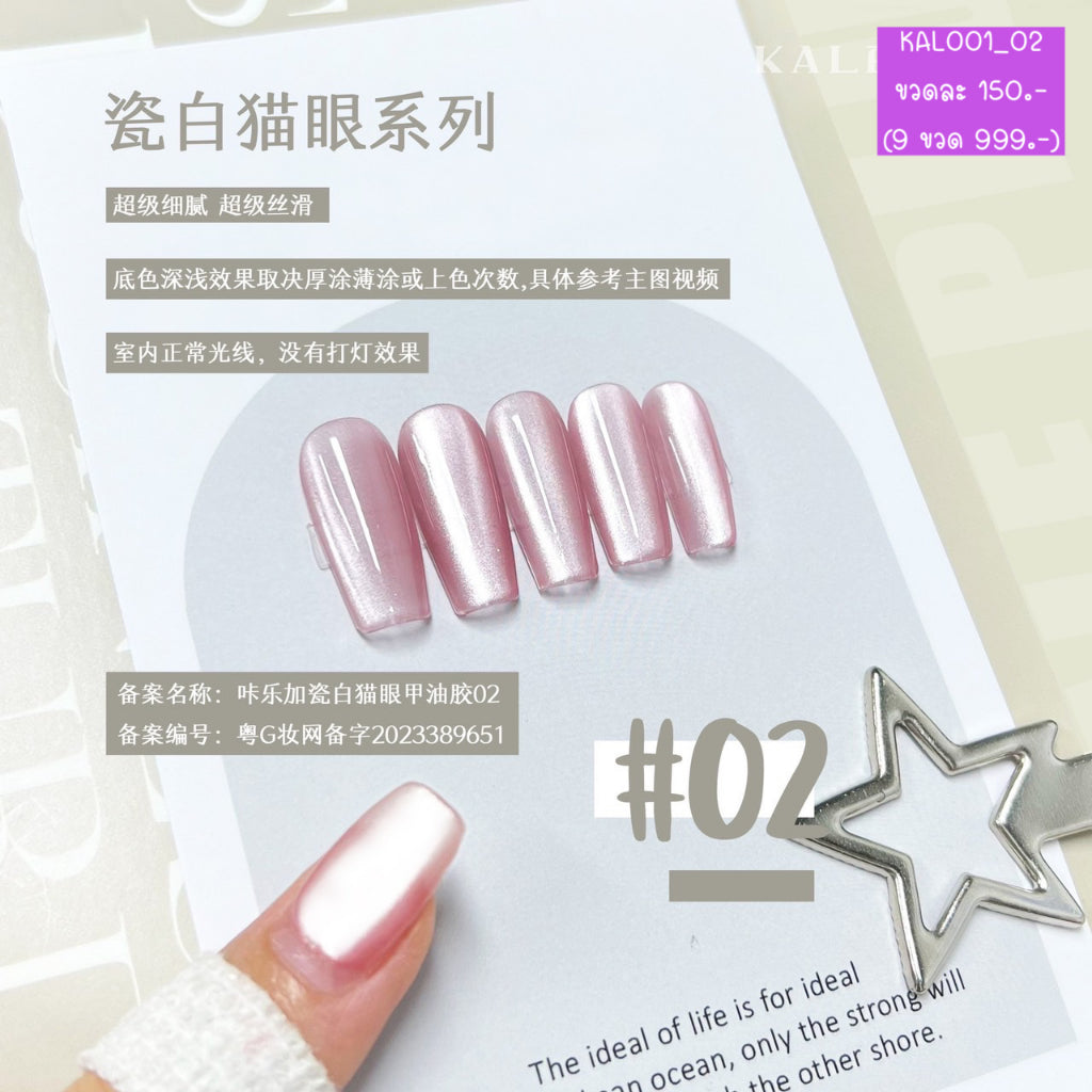 KAL001 สีลูกแก้ว Kale ขนาด 12ml