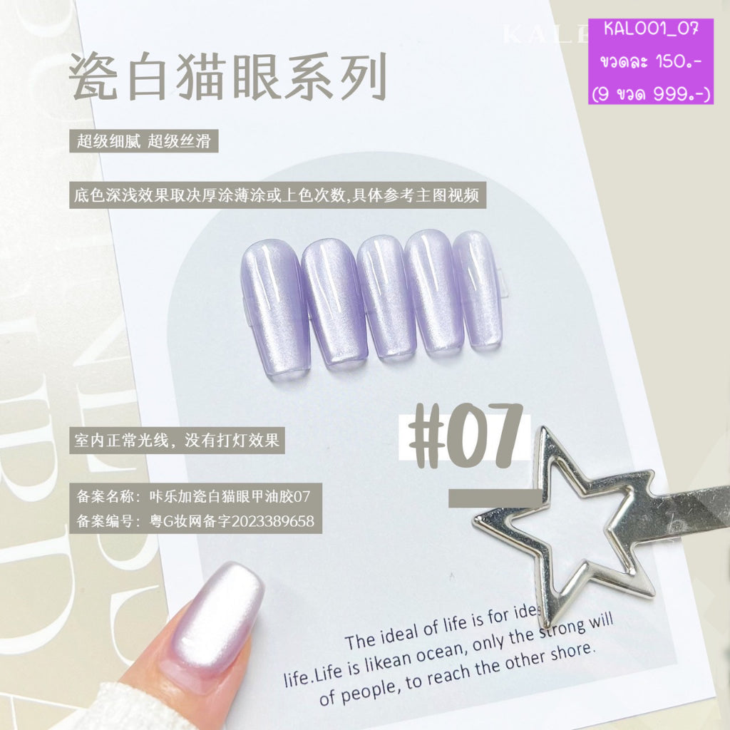 KAL001 สีลูกแก้ว Kale ขนาด 12ml