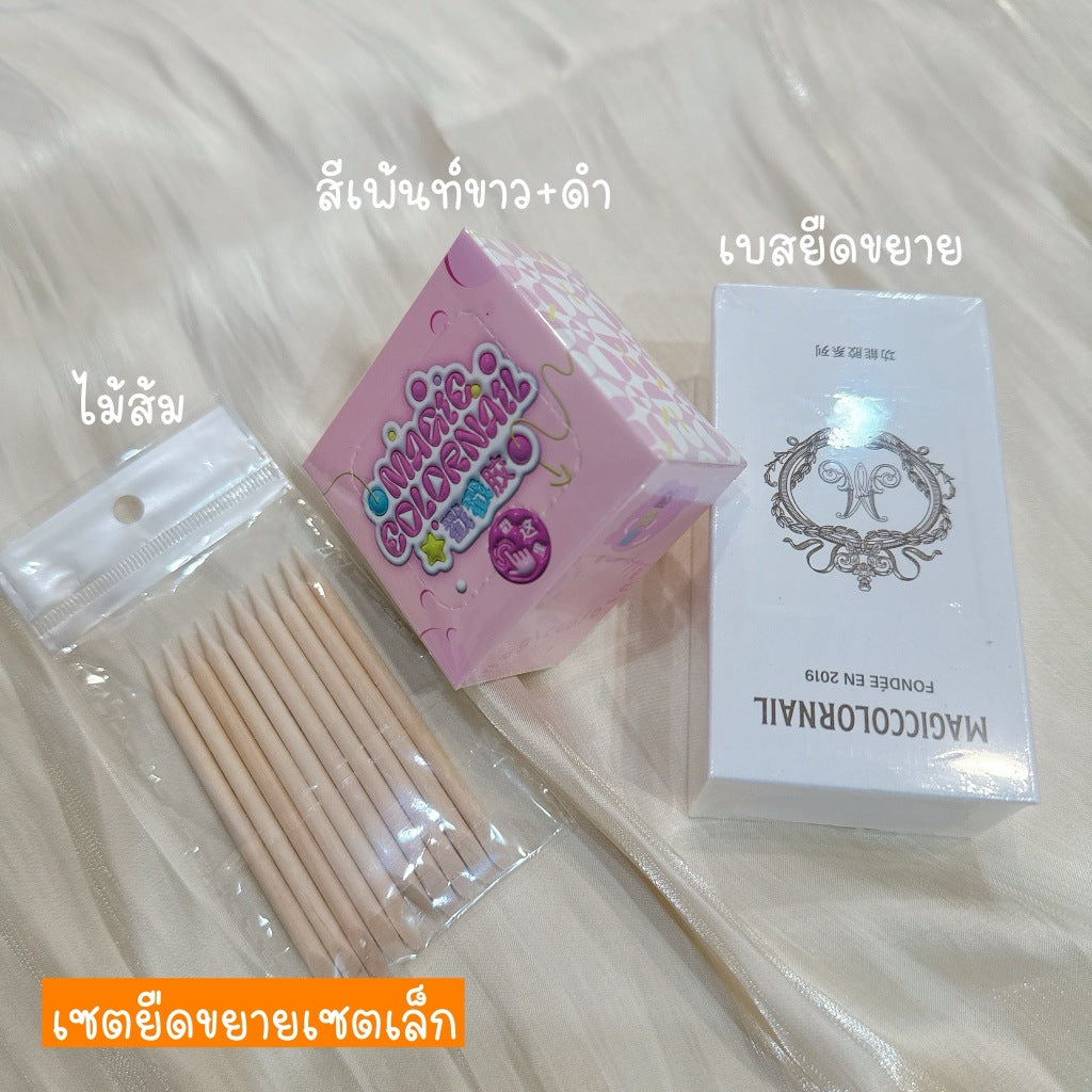 (พรีออเดอร์) MAGICCOLORNAIL เจลทำลาย ขาว ดำ และเจลยืดขยาย
