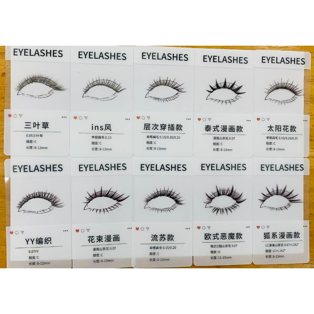 EY047 ชุดเทสทรงขนตา 14 แบบ