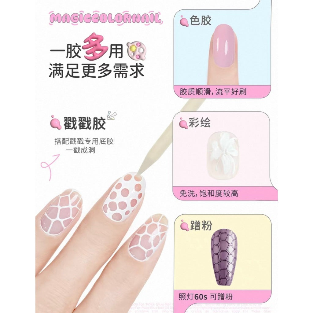 (พรีออเดอร์) MAGICCOLORNAIL เจลทำลาย ขาว ดำ และเจลยืดขยาย