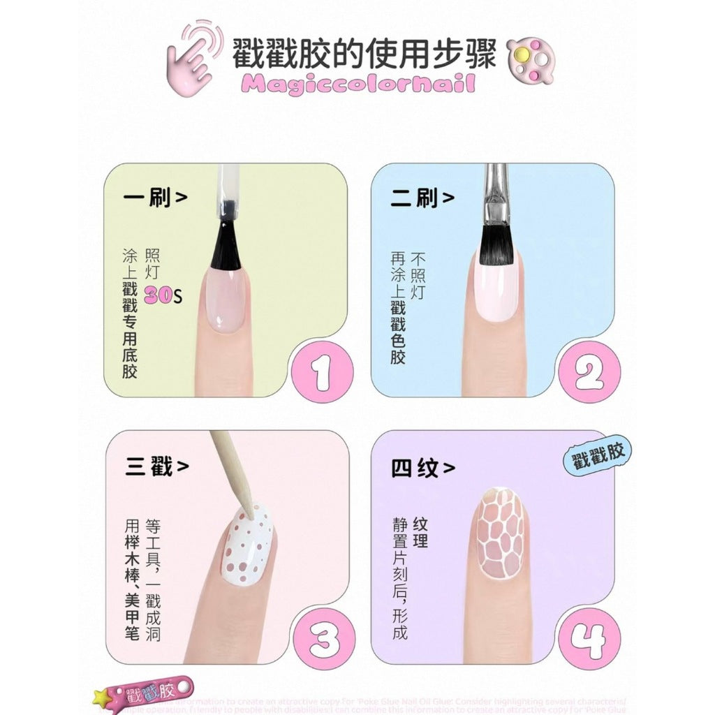 (พรีออเดอร์) MAGICCOLORNAIL เจลทำลาย ขาว ดำ และเจลยืดขยาย