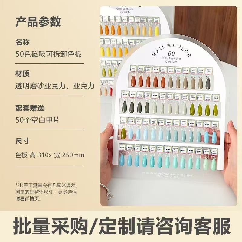 พรีออเดอร์  CHA055 ชาร์ทสีตั้งโชว์แบบ Magnet 50 สี