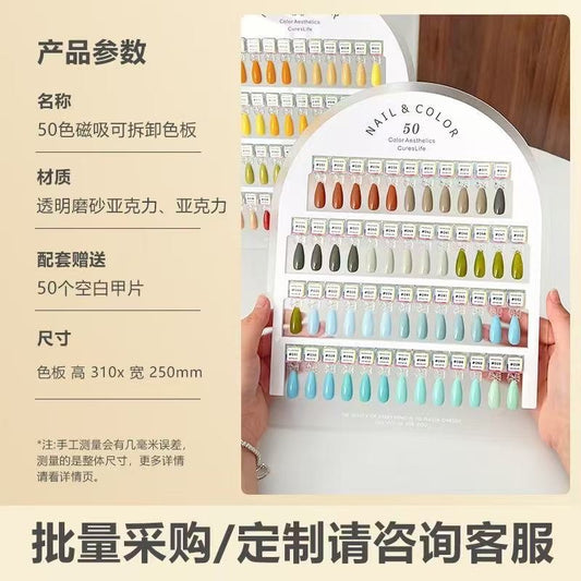 พรีออเดอร์  CHA055 ชาร์ทสีตั้งโชว์แบบ Magnet 50 สี