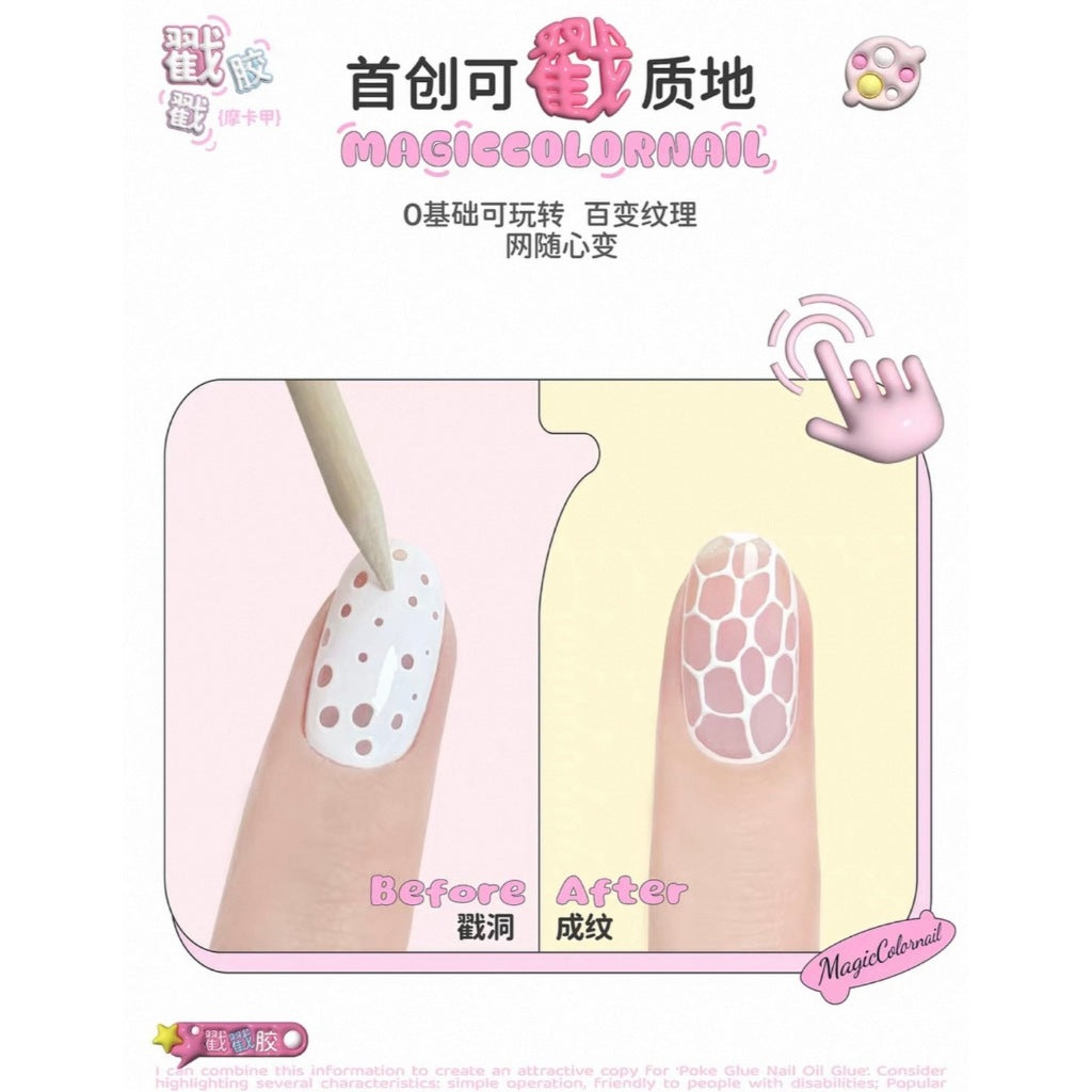 (พร้อมส่ง) MAGICCOLORNAIL เจลทำลาย ขาว ดำ และเจลยืดขยาย